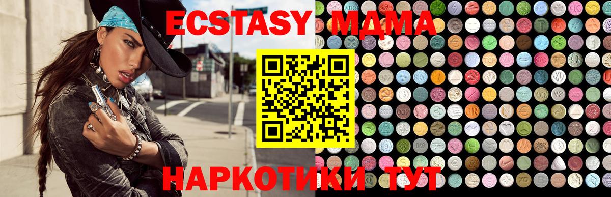 ЭКСТАЗИ DUBAI  Вход с VPN  MEGA онион  Рубцовск  Ecstasy 