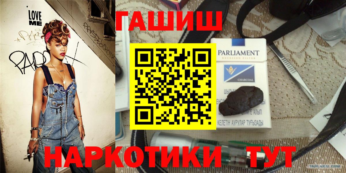 Гашиш Изолятор  Вход с VPN  Рубцовск 