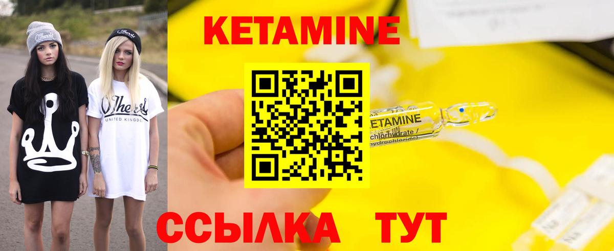 Рубцовск  Кетамин VHQ  Кетамин VHQ  Вход с VPN 