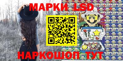 марки lsd Рыбинск