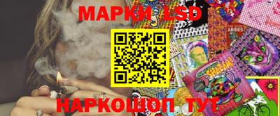 марки lsd Рыбинск