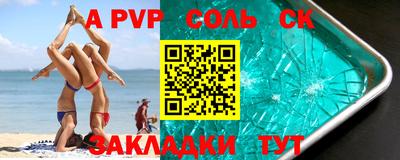 apvp Пугачёв