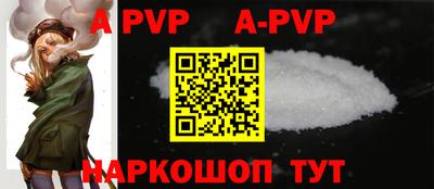 apvp Пугачёв