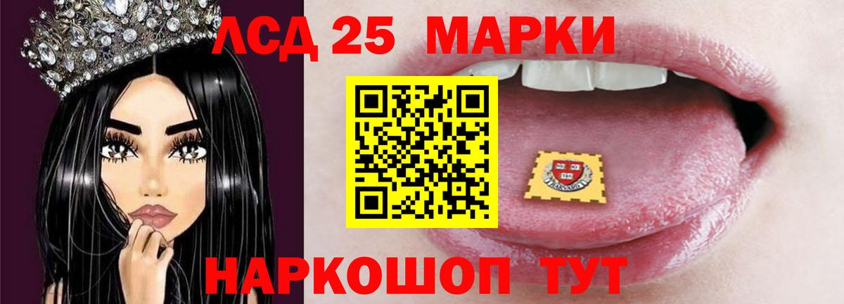 LSD-25 экстази ecstasy  Вход с VPN  Рубцовск  ЛСД экстази ecstasy 
