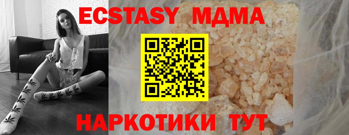 MDMA VHQ  Вход с VPN  MDMA  Рубцовск 