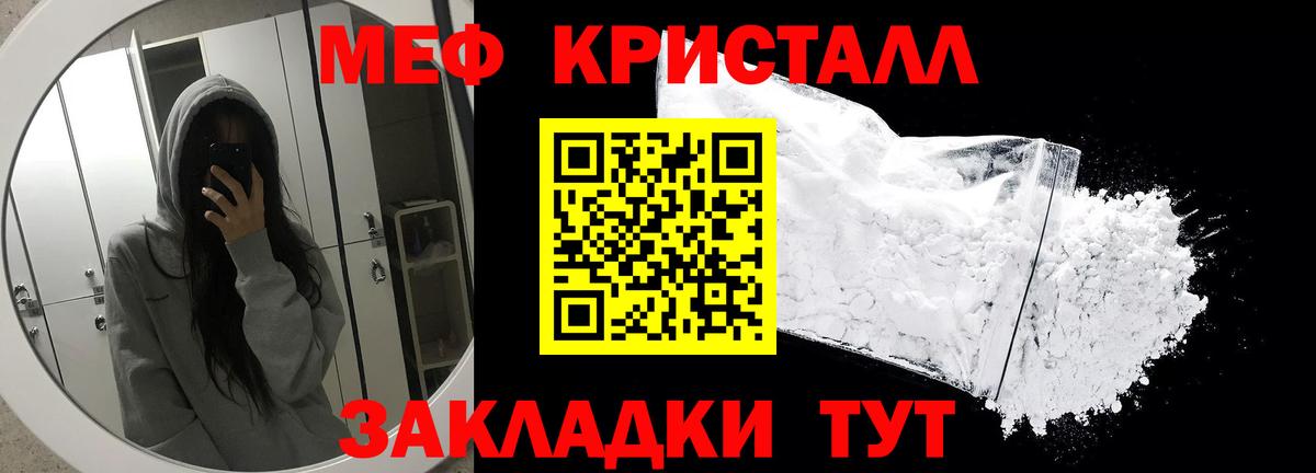 Рубцовск  Мефедрон  Вход с VPN  МЕФ мяу мяу  МЕФ мука 