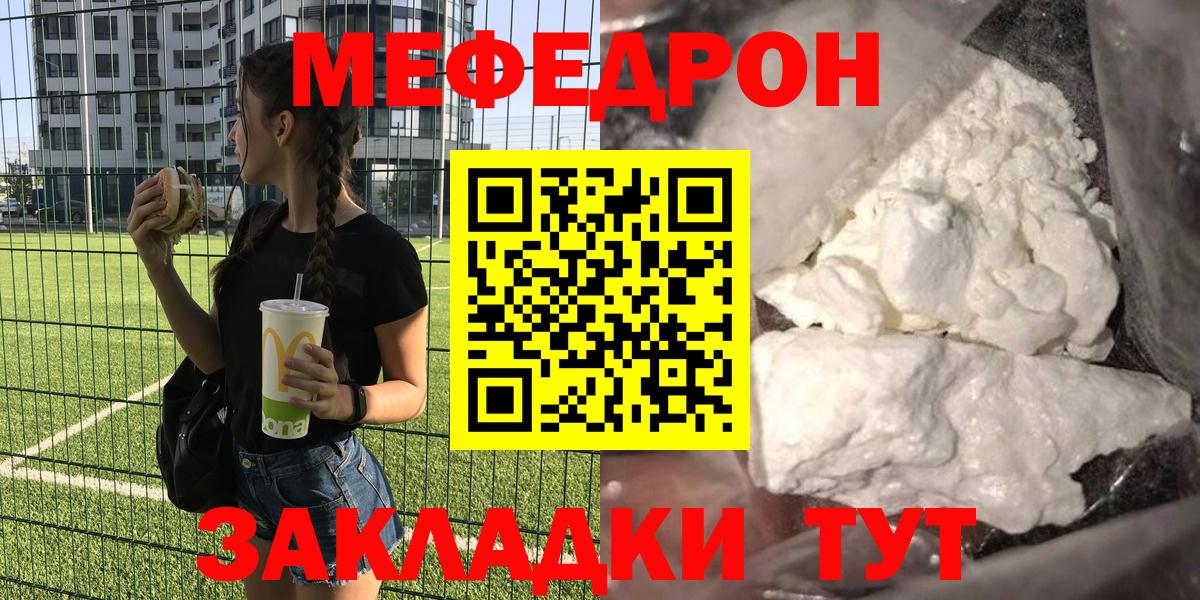 МЕФ мука Рубцовск