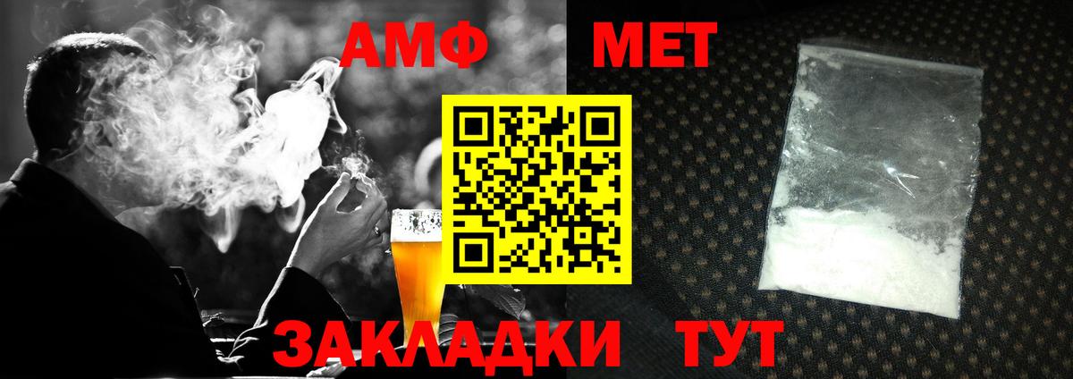Рубцовск  МЕТАМФЕТАМИН кристалл  Вход с VPN  МЕТАМФЕТАМИН кристалл 