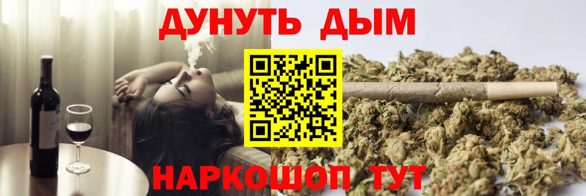 Марихуана Bruce Banner Рубцовск